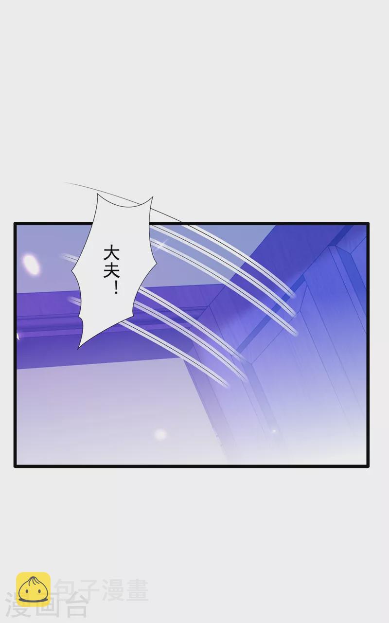 第260话 你还是那麽勇敢28