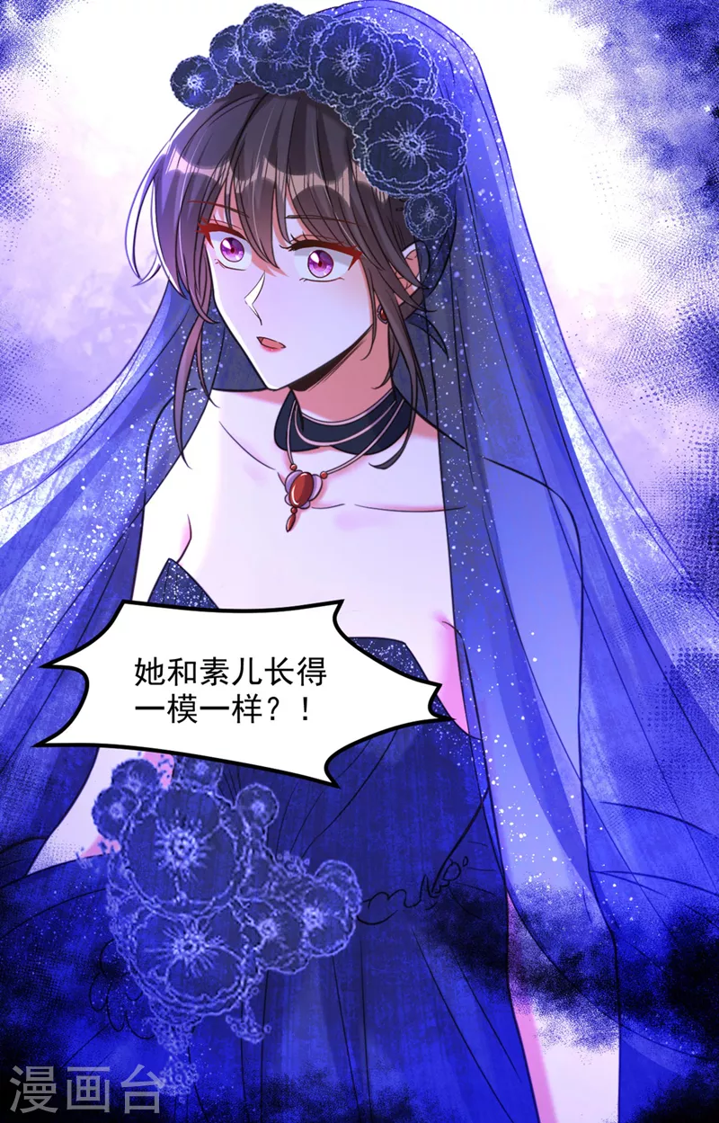 第340话 她是我最爱的女人17