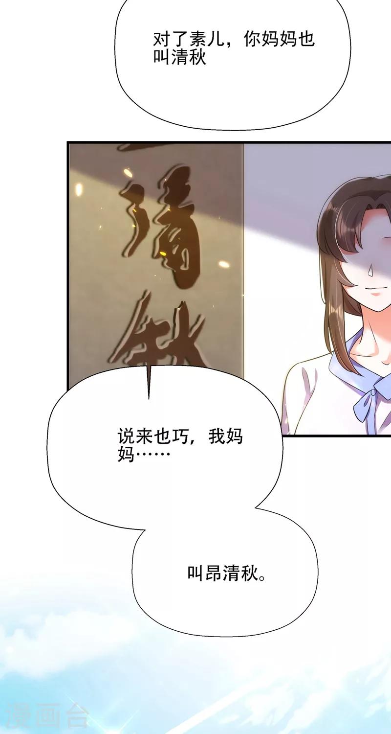 第121话 我叫秦羽寒12