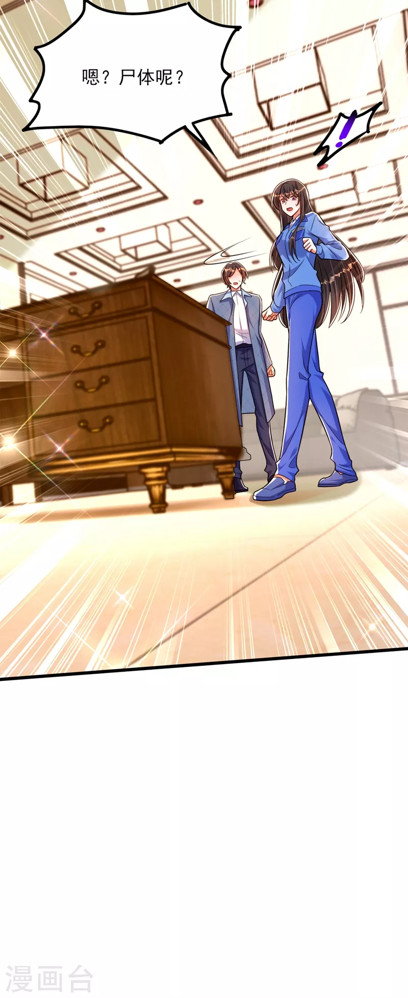第276话 屍体不见了？！18