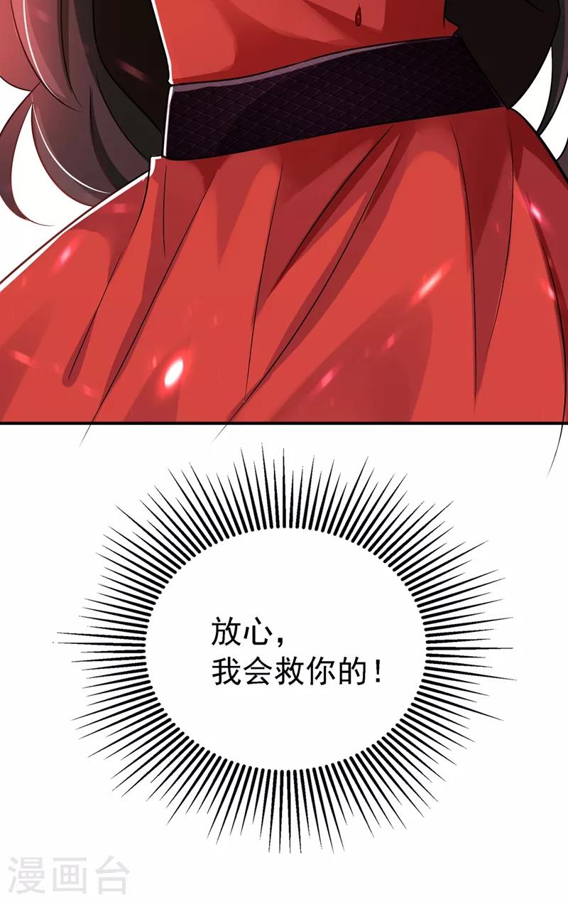 第69话 解毒的新方法62