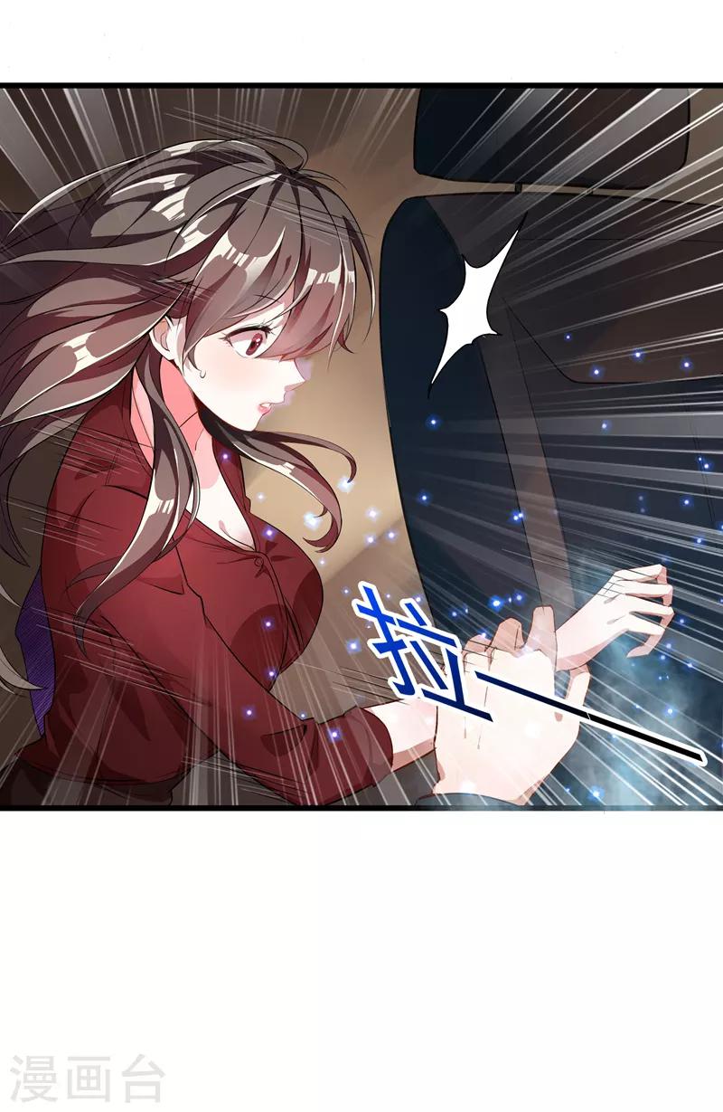 第1话 重生遇见花美男52