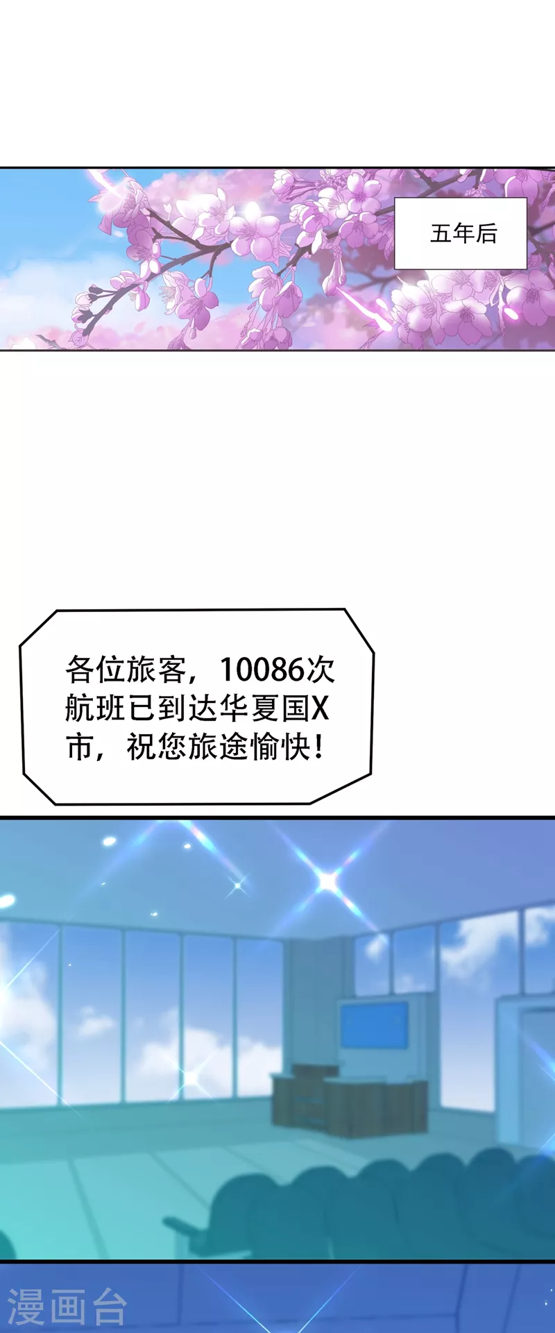 第241话 我再次回到了这里33