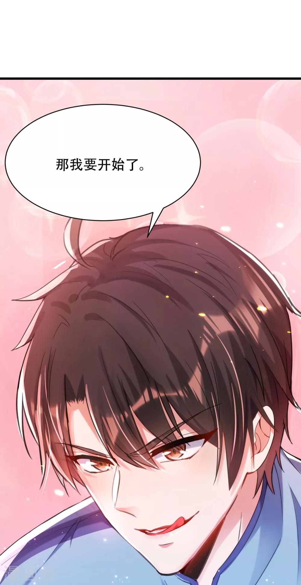 第93话 我…居然脱靶了？28
