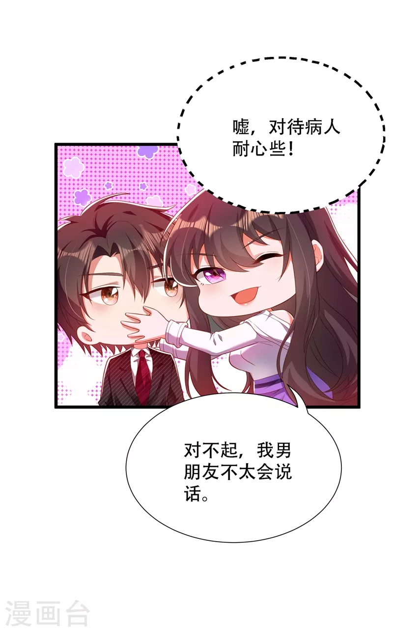 第156话 让渣男净身出户！21