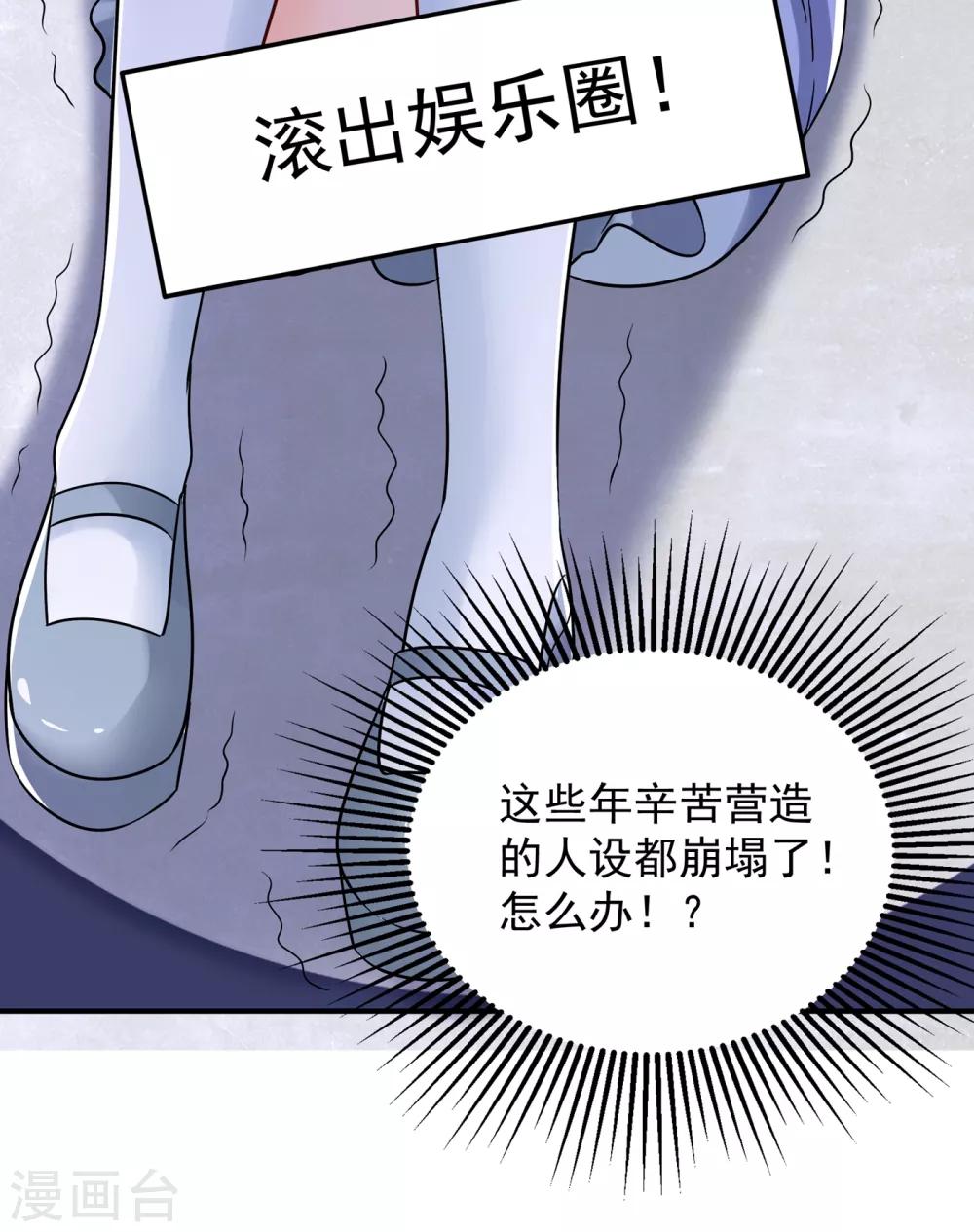 第90话 人若犯我，我必报之！4