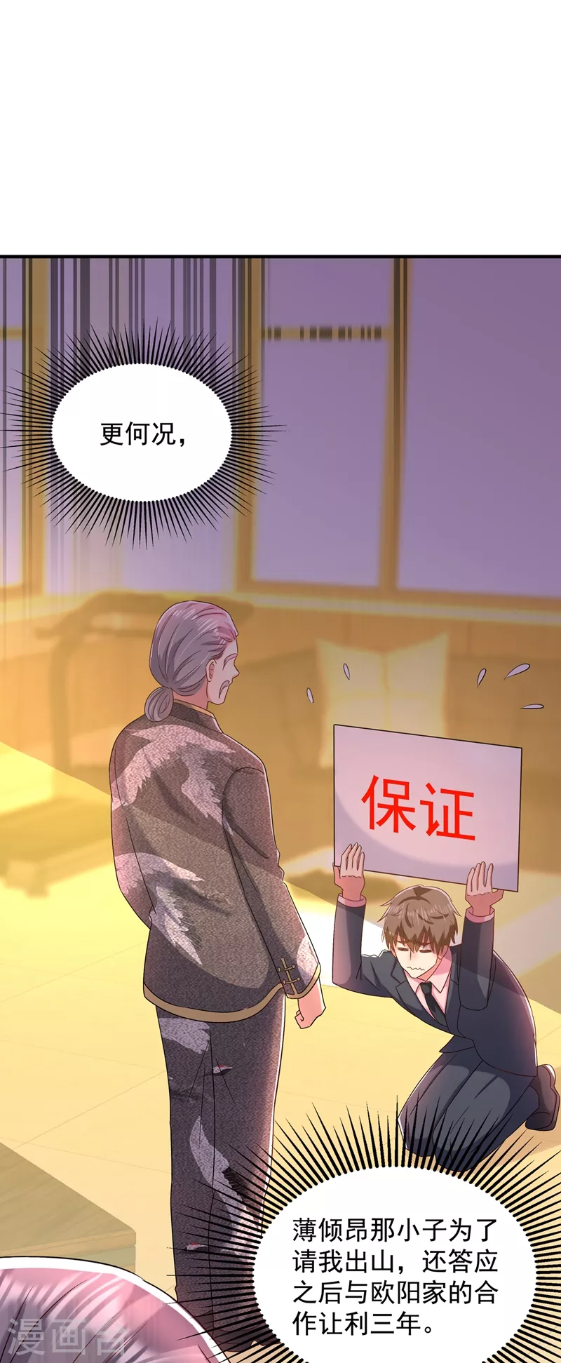 第152话 他没病3