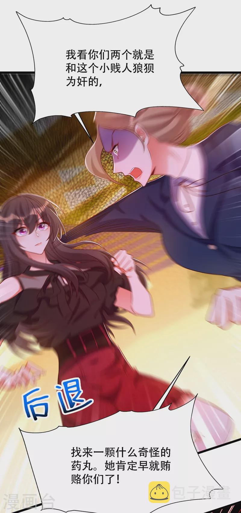 第168话 林素儿被扇巴掌？！23
