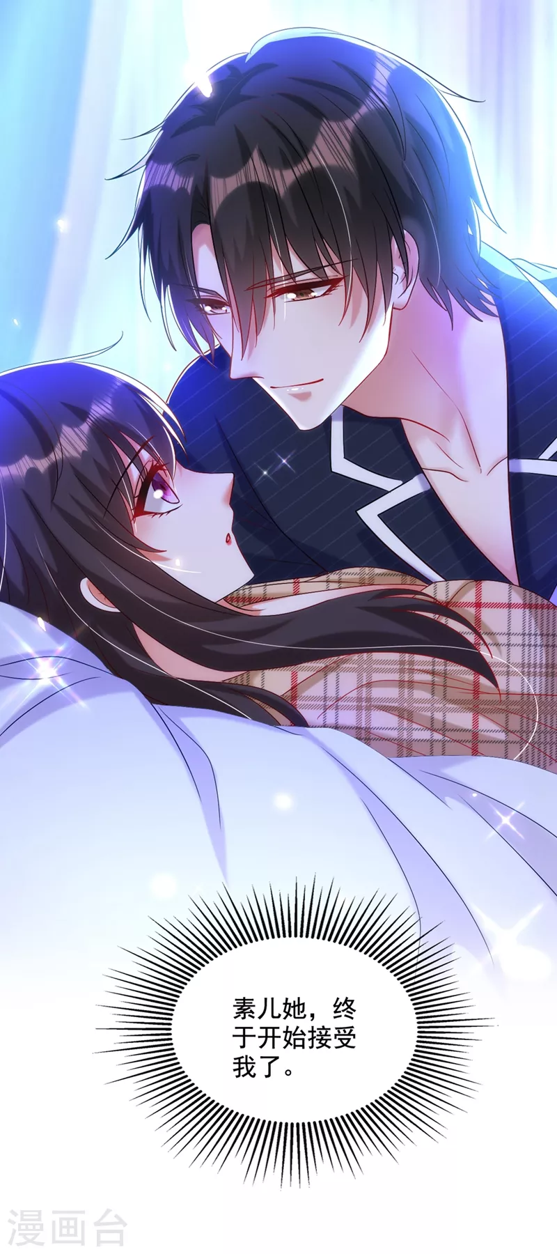 第289话 她和你不一样19