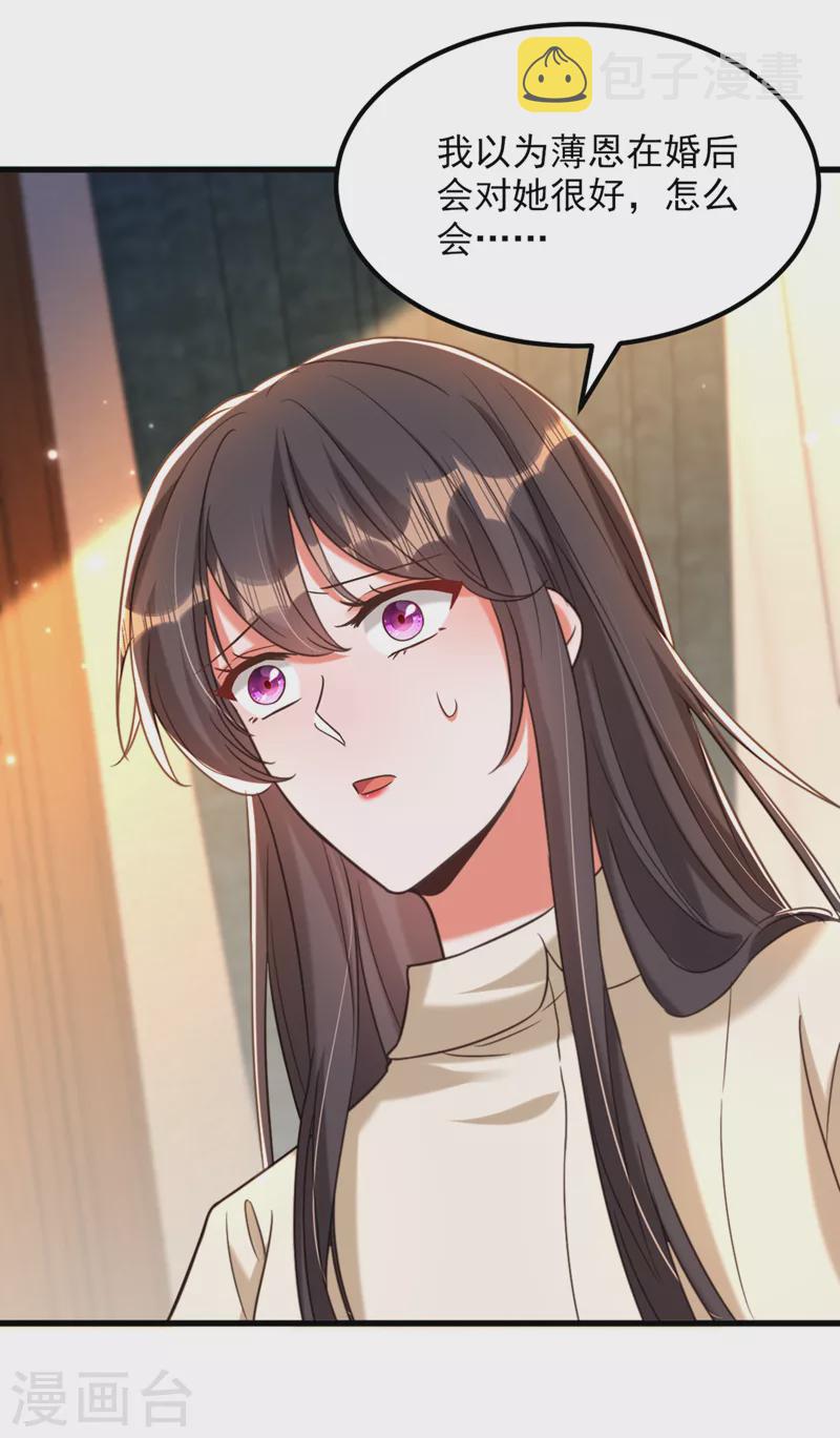 第352话 薄恩…就是个疯子！20