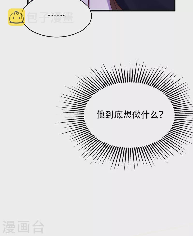 第166话 给你最好的照顾54
