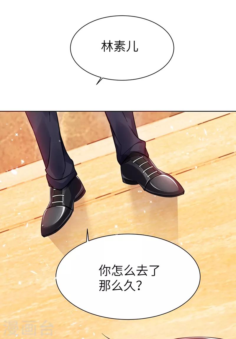 第31话 我是在跟你求婚！18