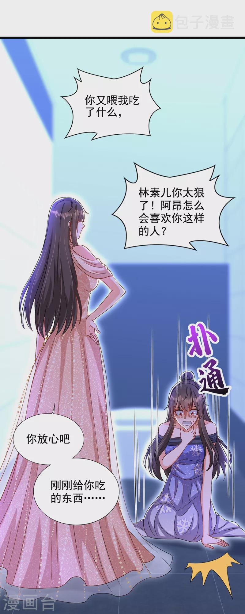 第199话 我绝对不会让他有事13