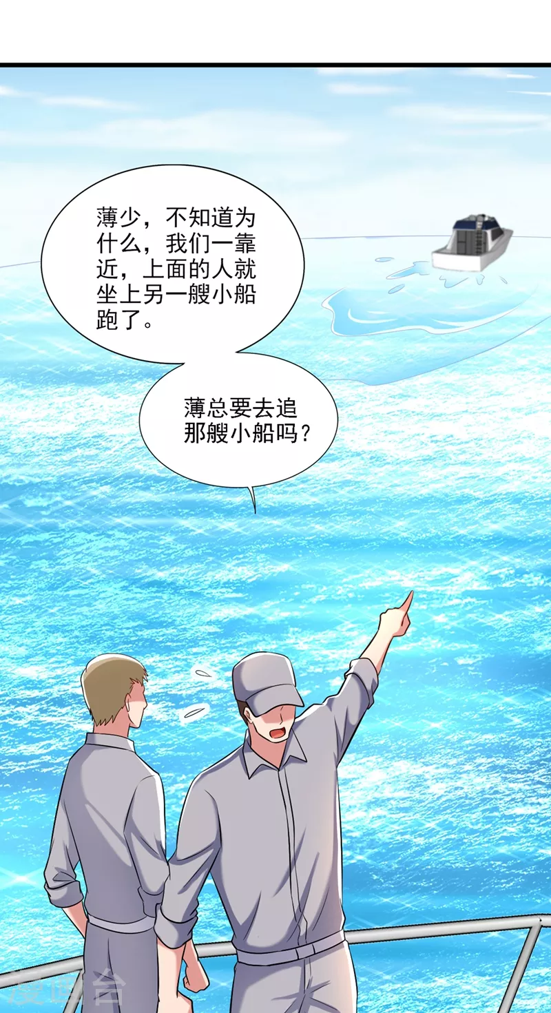 第176话 你未免也太霸道了点38