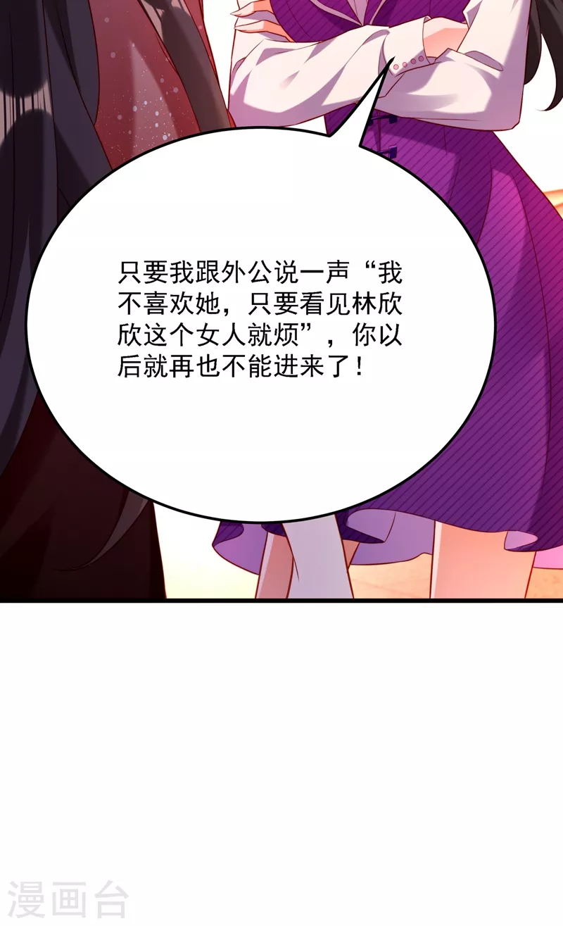 第203话 她…爲什麽都猜到了38