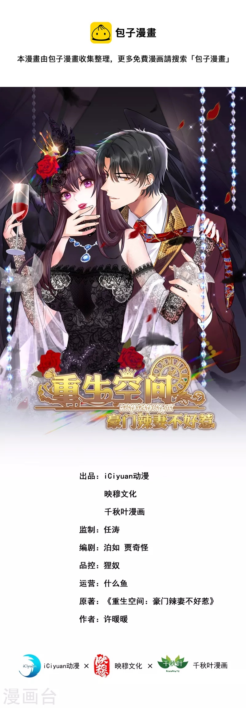 第251话 我不想再见到你0
