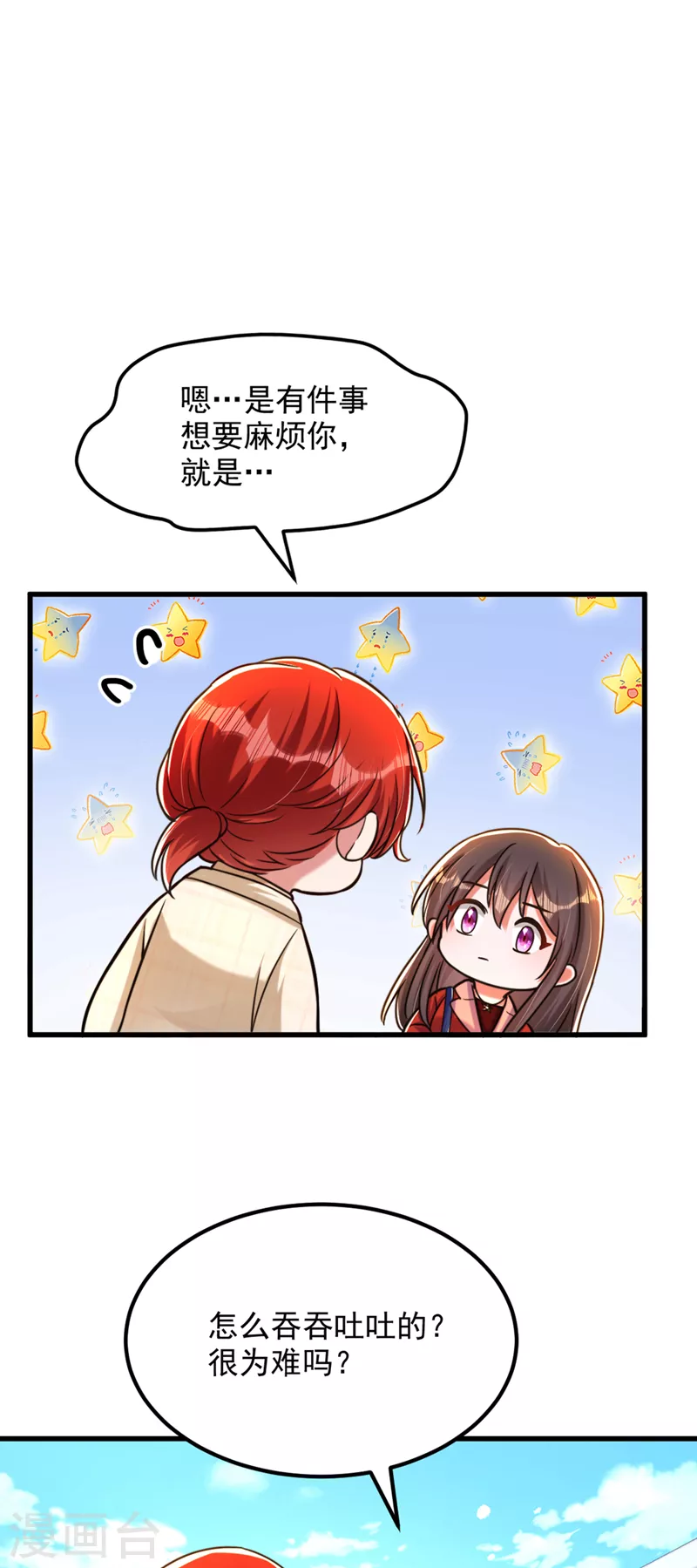 第317话 你还要瞒着妈妈吗28