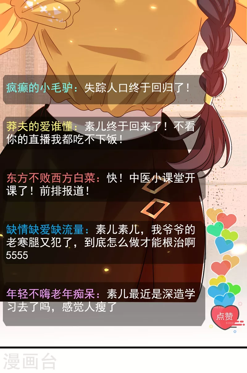 第229话 薄倾昂，真有你的！11