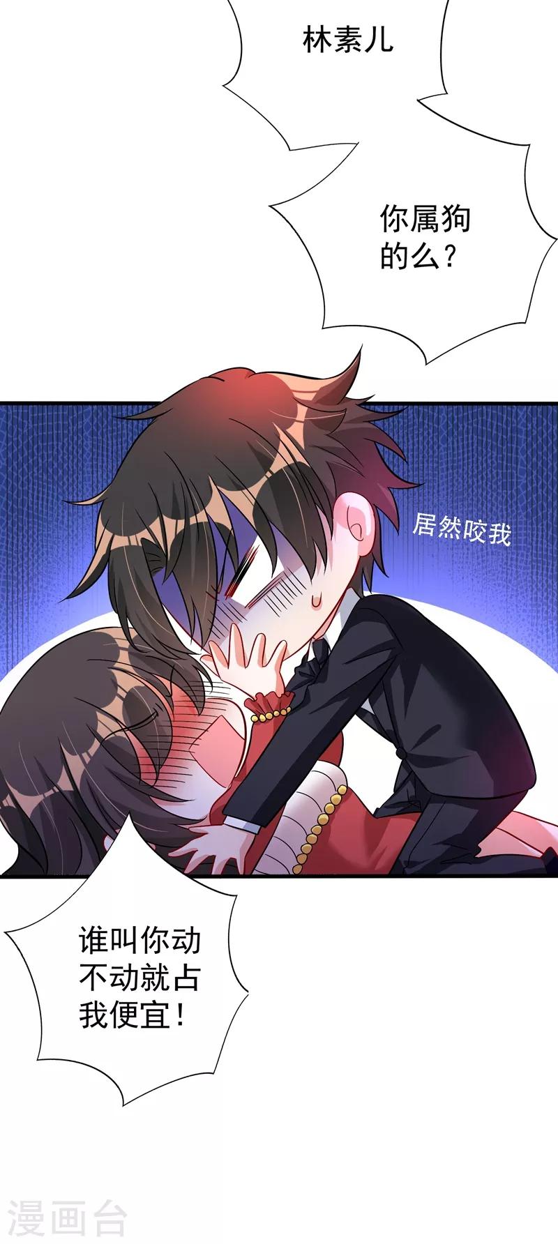第21话 林素儿属狗？15