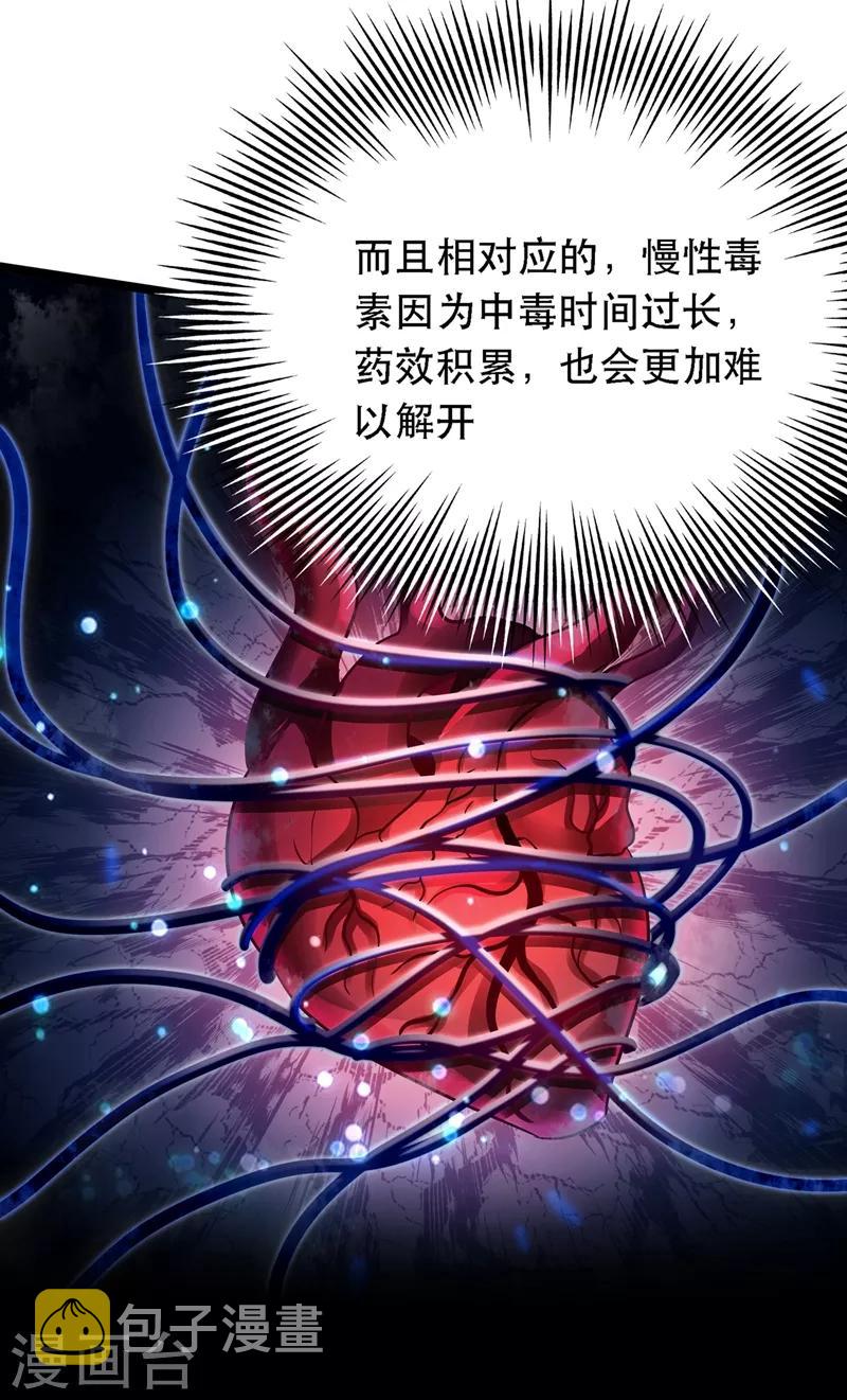 第41话 实验还没做完呢！15