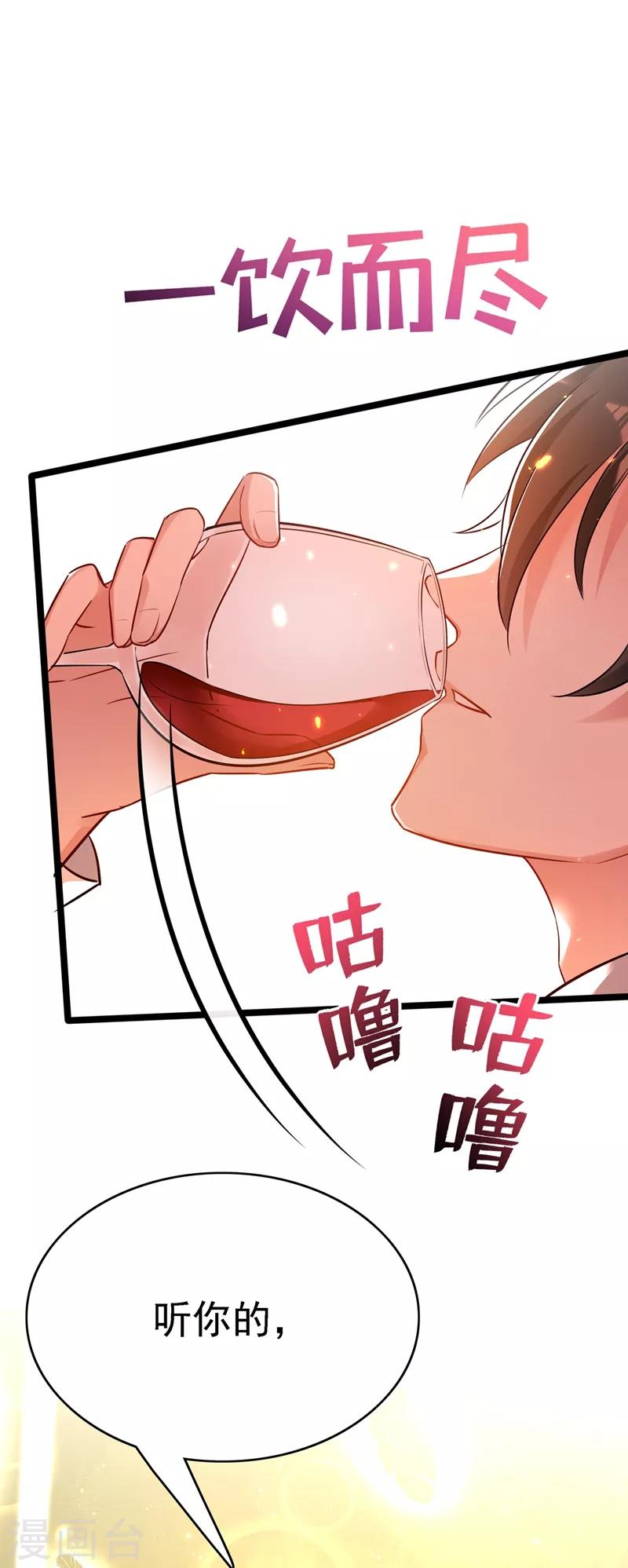 第39话 来吧，到牀上来~36