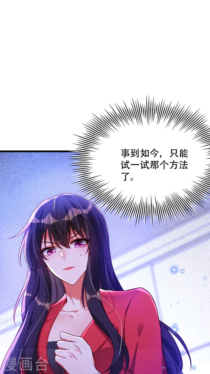第181话 我不会再让你哭了1