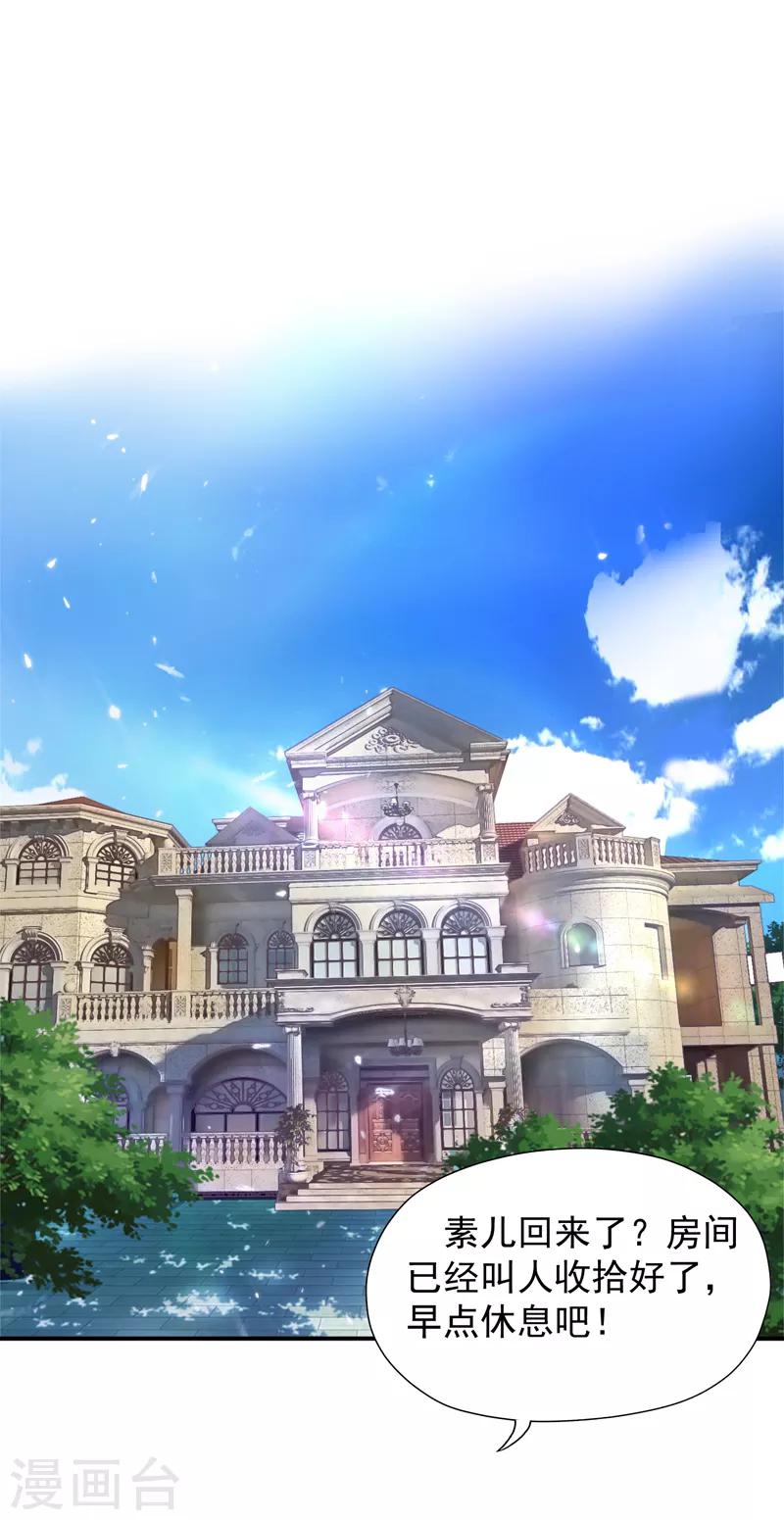 第9话 她是行走的解毒剂13