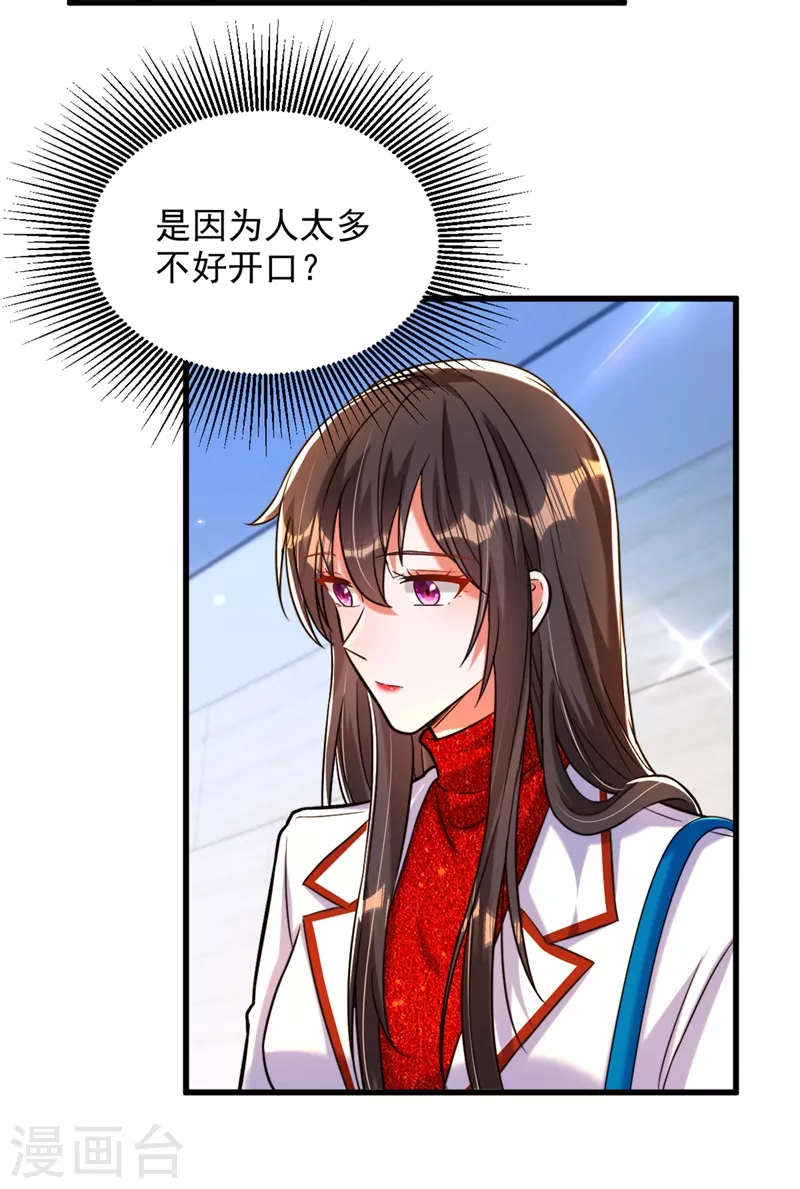 第306话 萧教授我喜欢你32