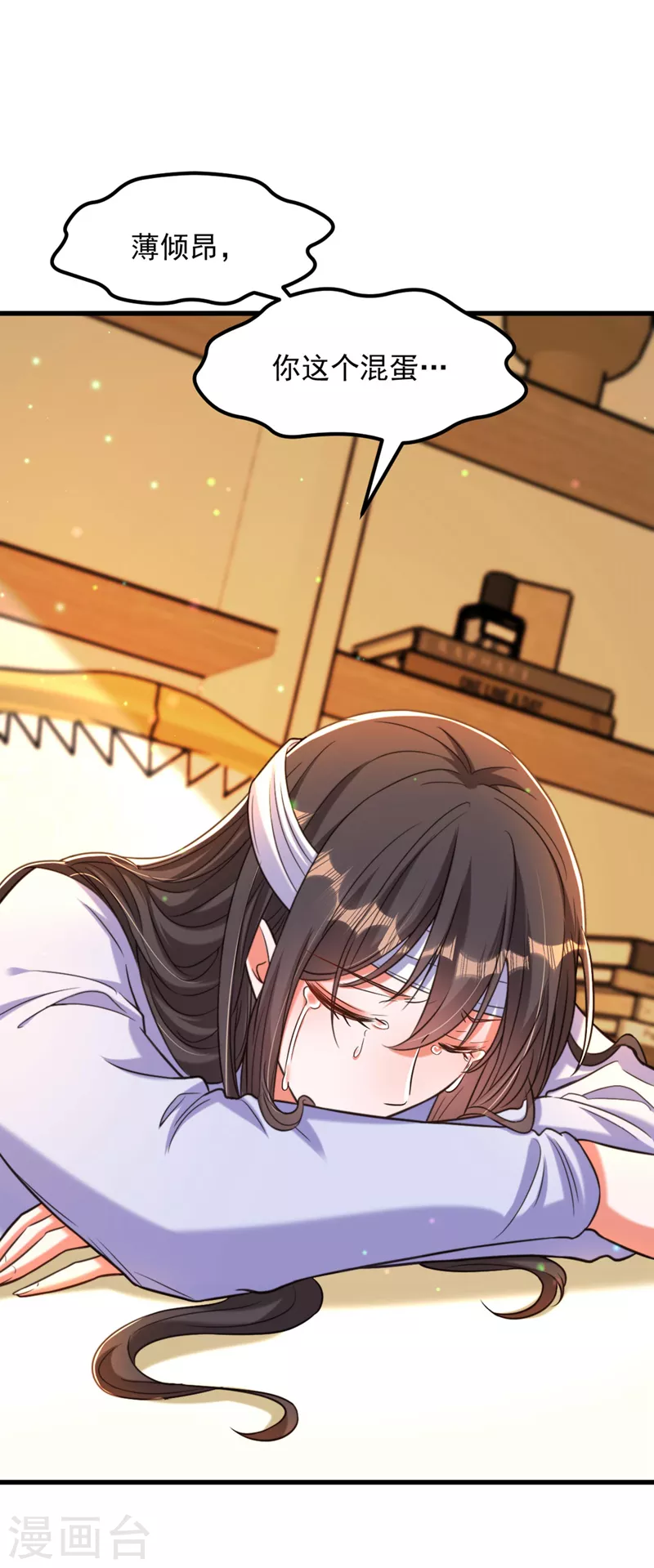 第334话 她在调查我了？21