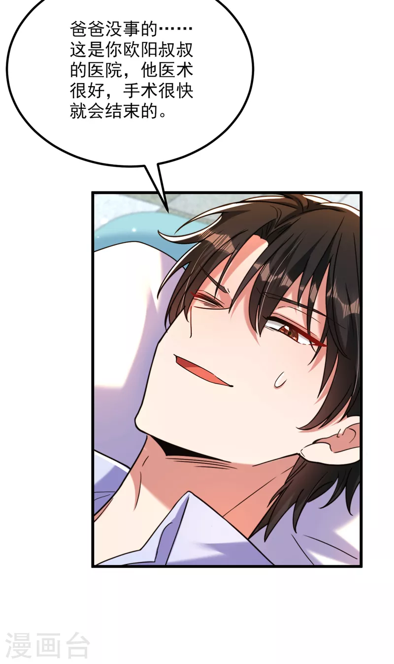 第316话 算他走运19