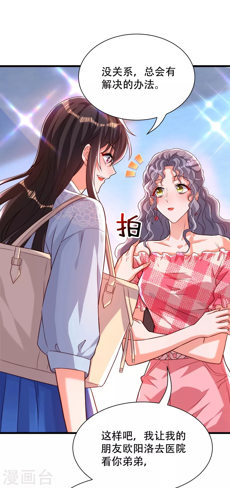 第201话 很久没人对我这麽好19