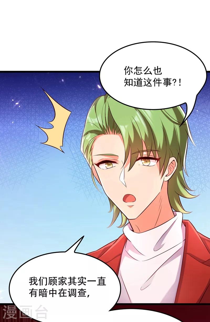 第75话 那就女扮男装吧！5