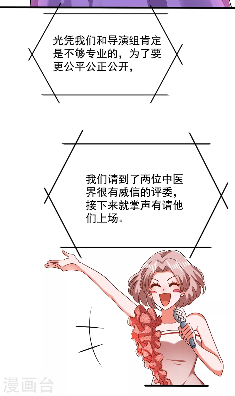 第150话 你怎麽在这里？45