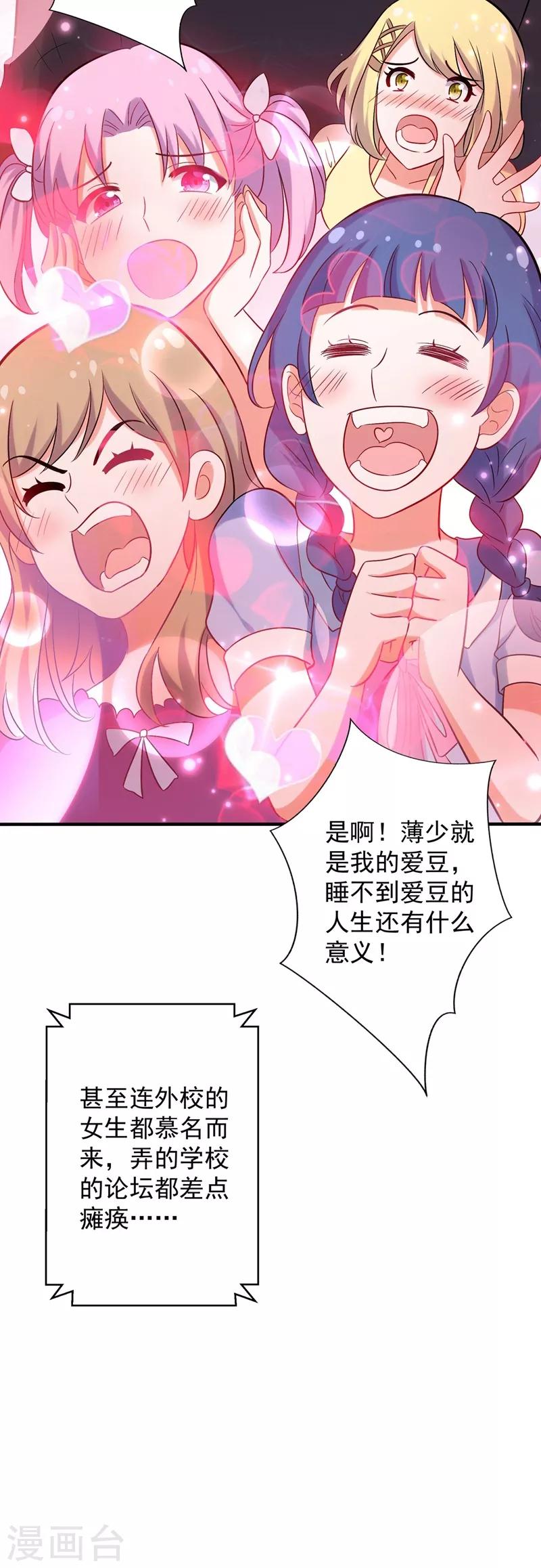 第54话 成熟的男人穿西装8