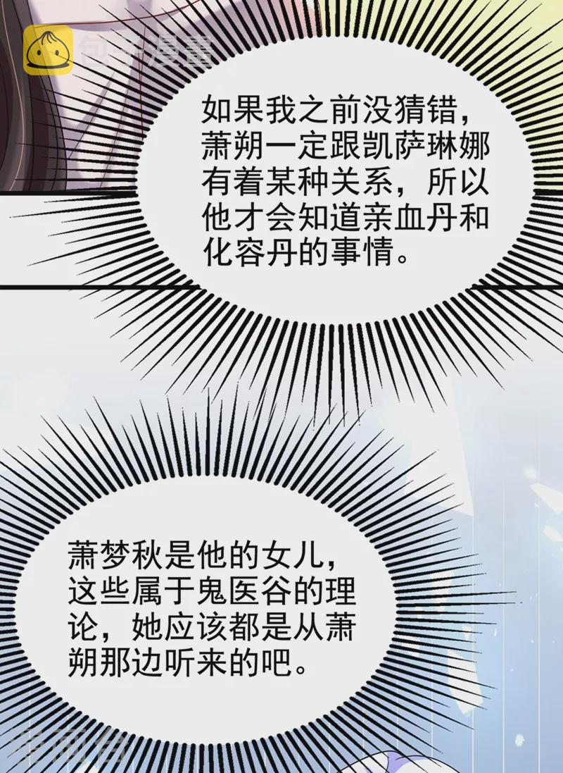 第166话 给你最好的照顾31