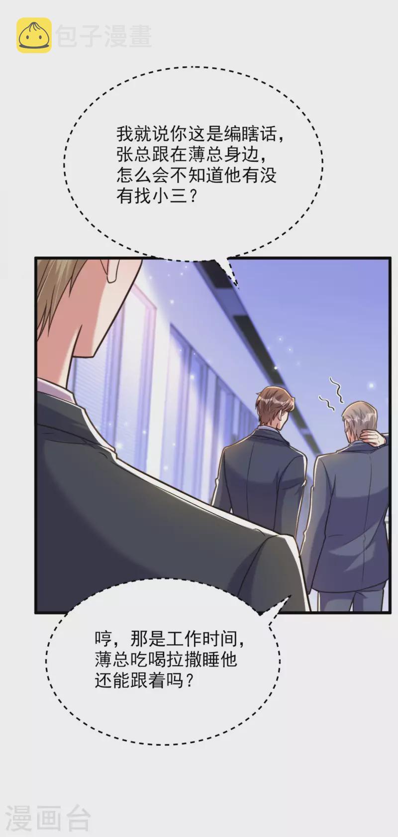 第342话 记忆上的混乱？！13