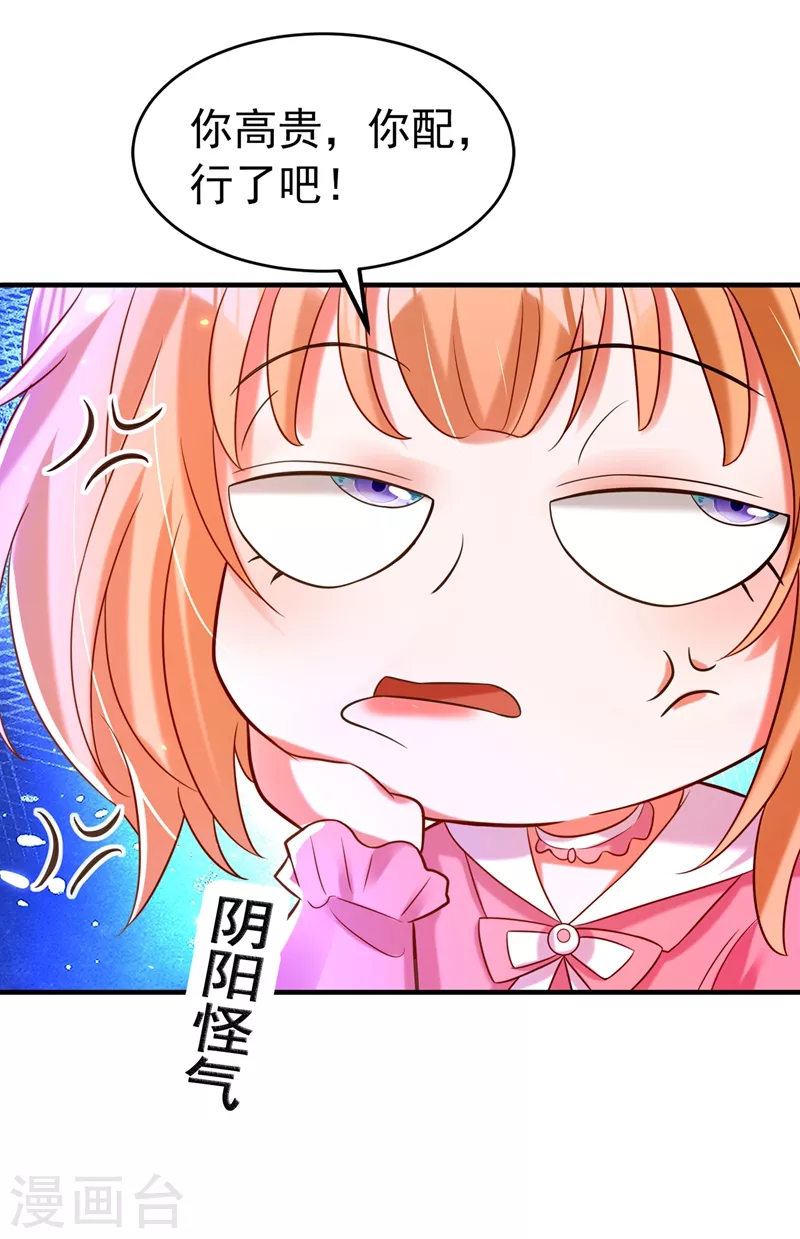 第252话 白晴月？她怎麽在这29