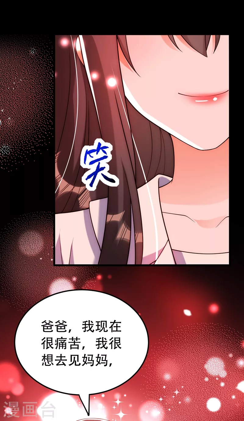 第226话 我很想去见妈妈17