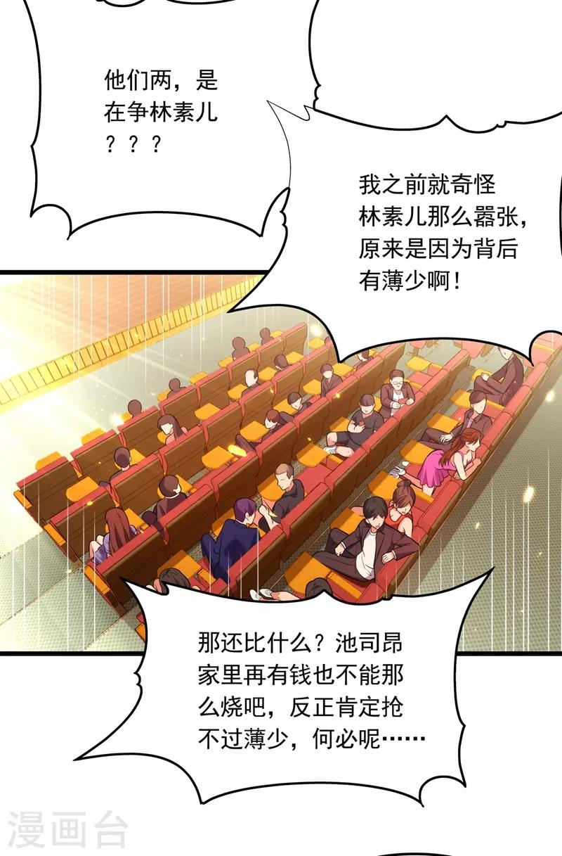 第67话 喜欢你，与你无关4
