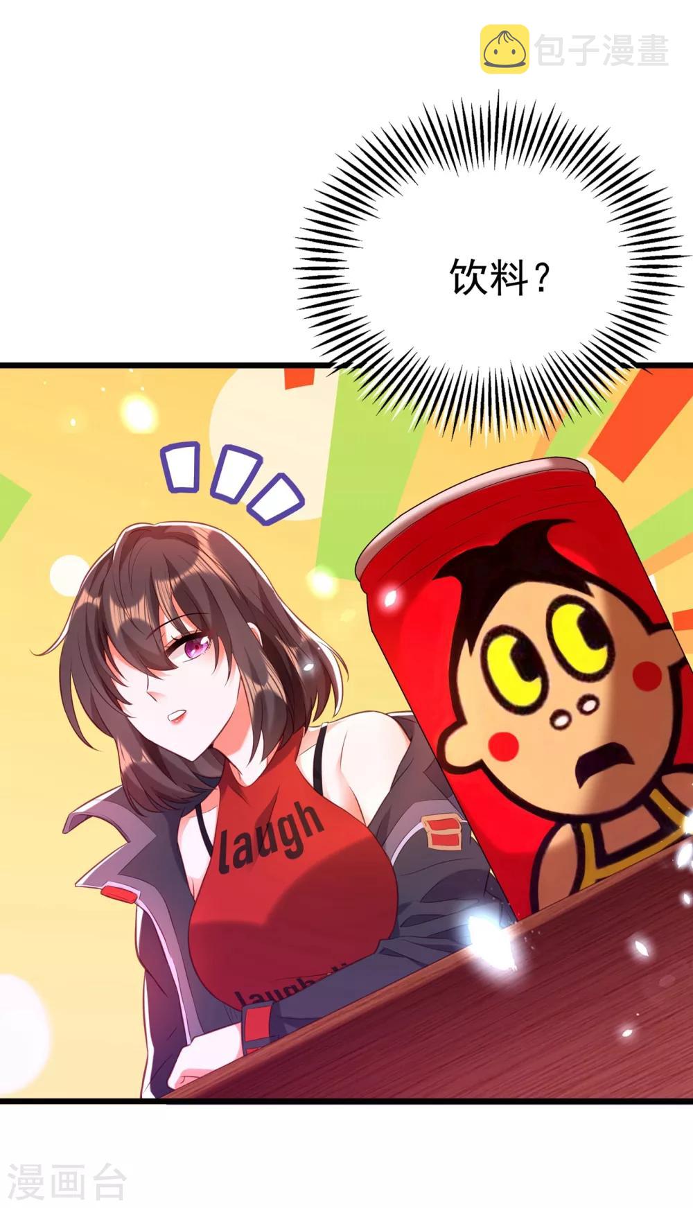 第97话 特制美容饮料32