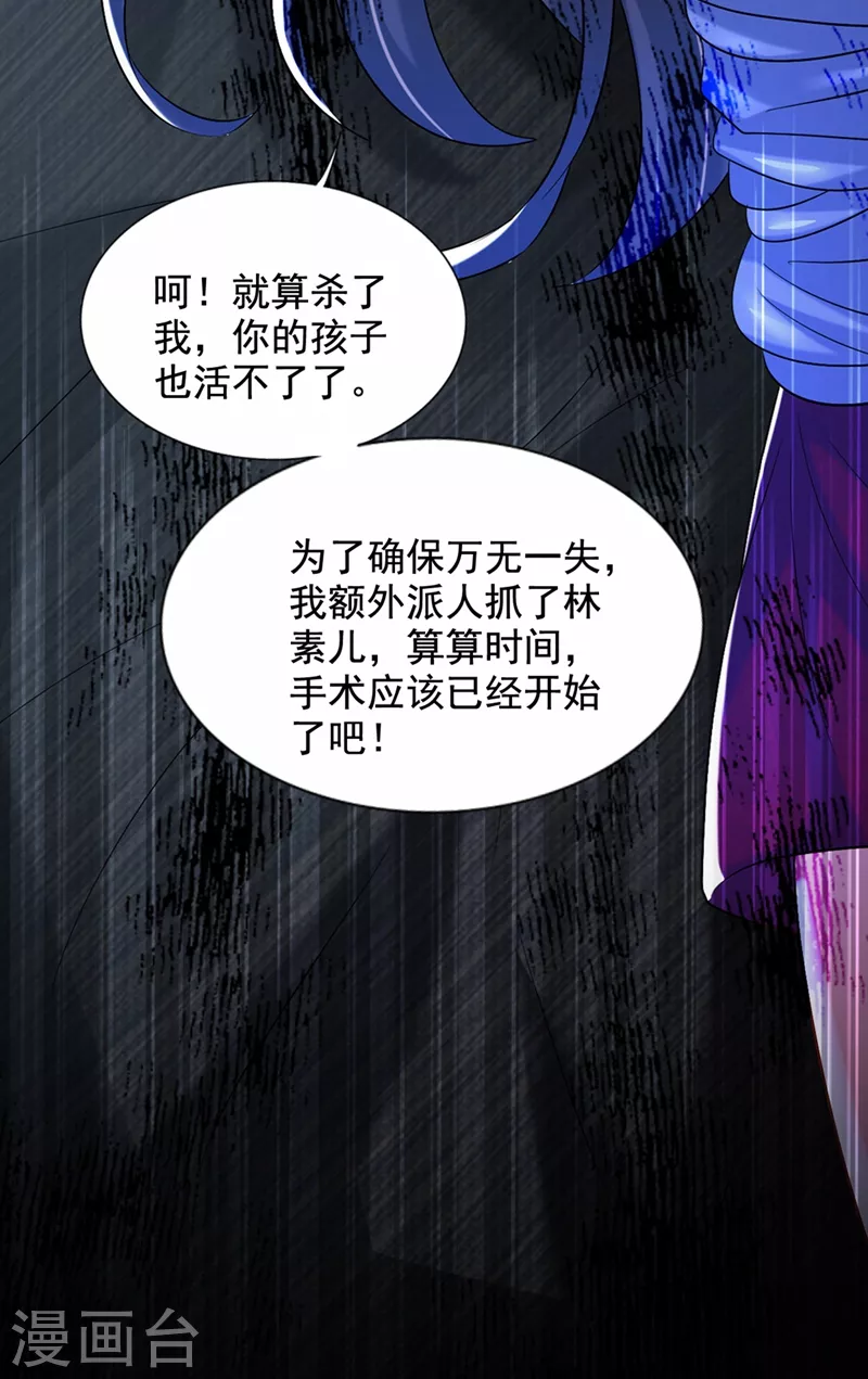 第236话 你这叫自作孽不可活20