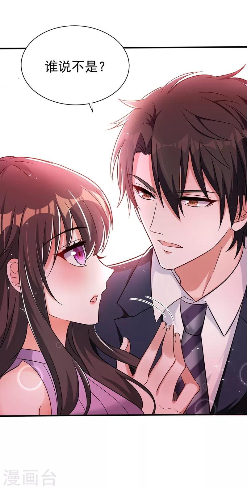 第47话 林素儿“背後的男人”40