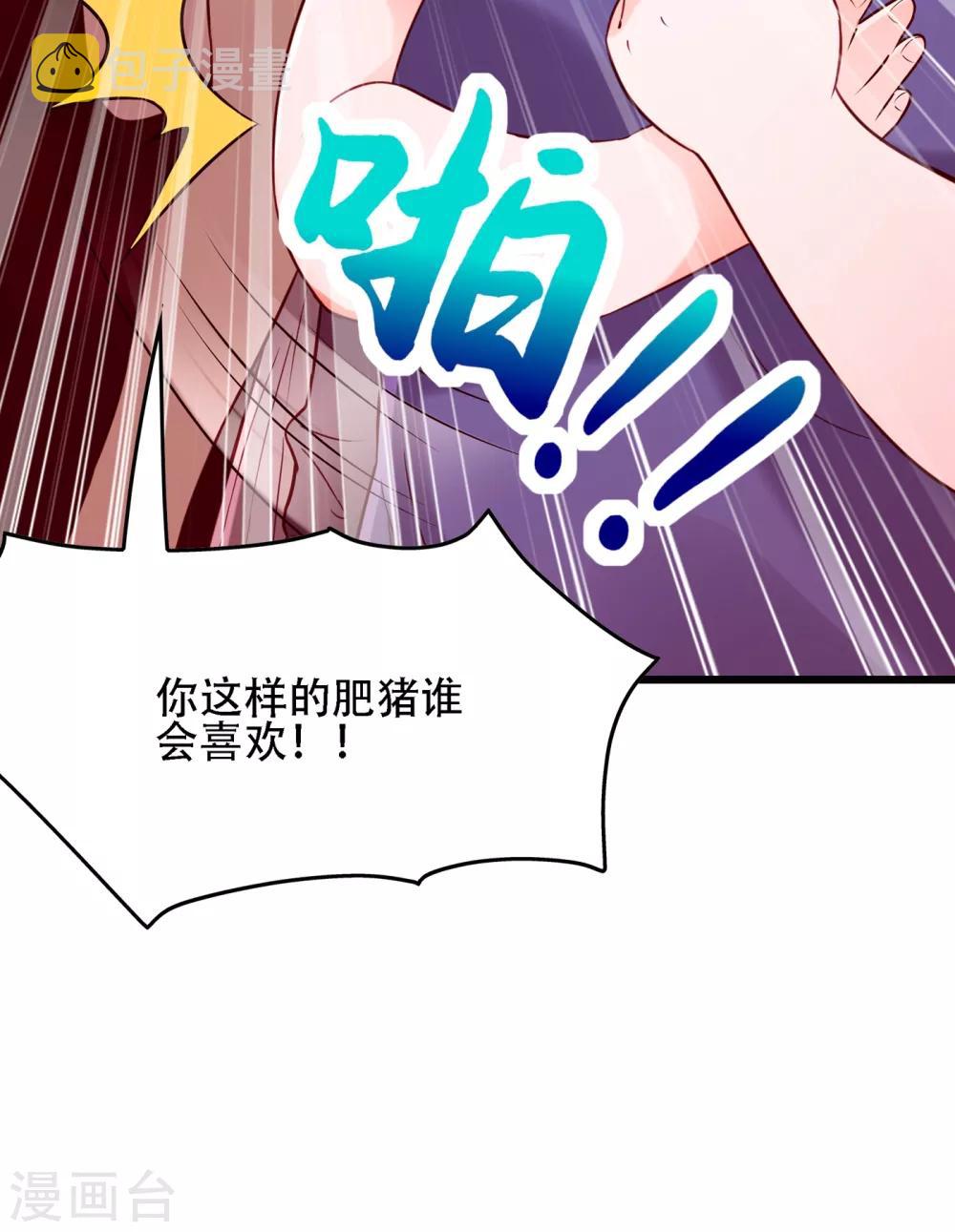 第98话 不许穿这个3
