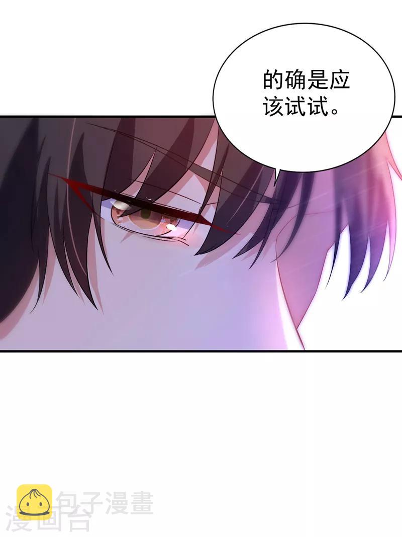 第14话 全网最惨男总裁25