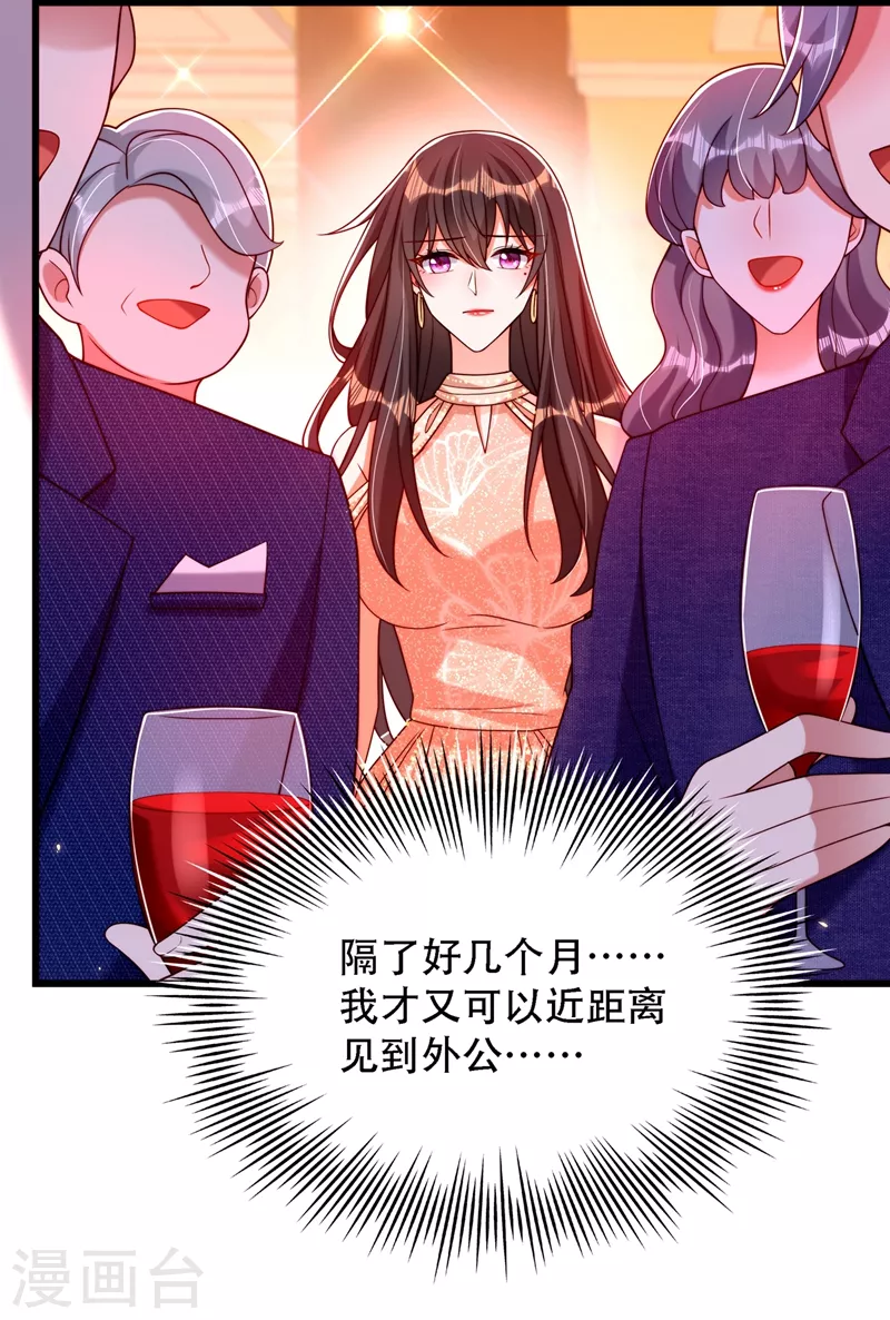 第197话 我看你拿什麽跟我斗36