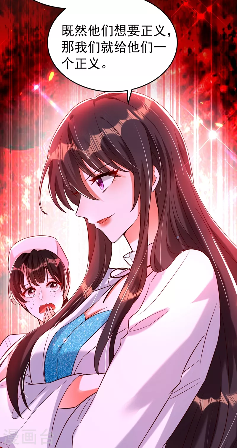 第249话 薄少，好久不见5