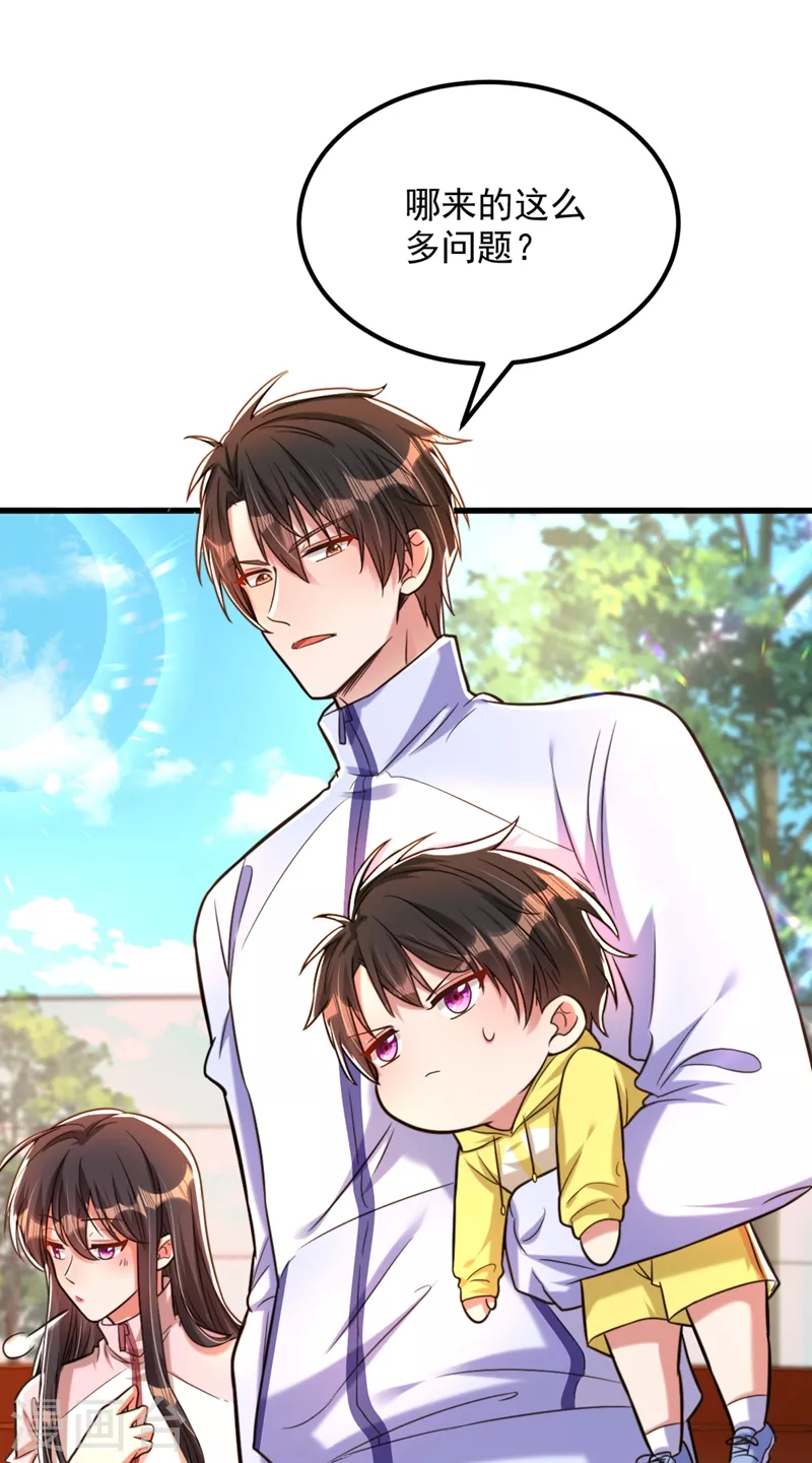 第293话 你刚刚吃醋了？30
