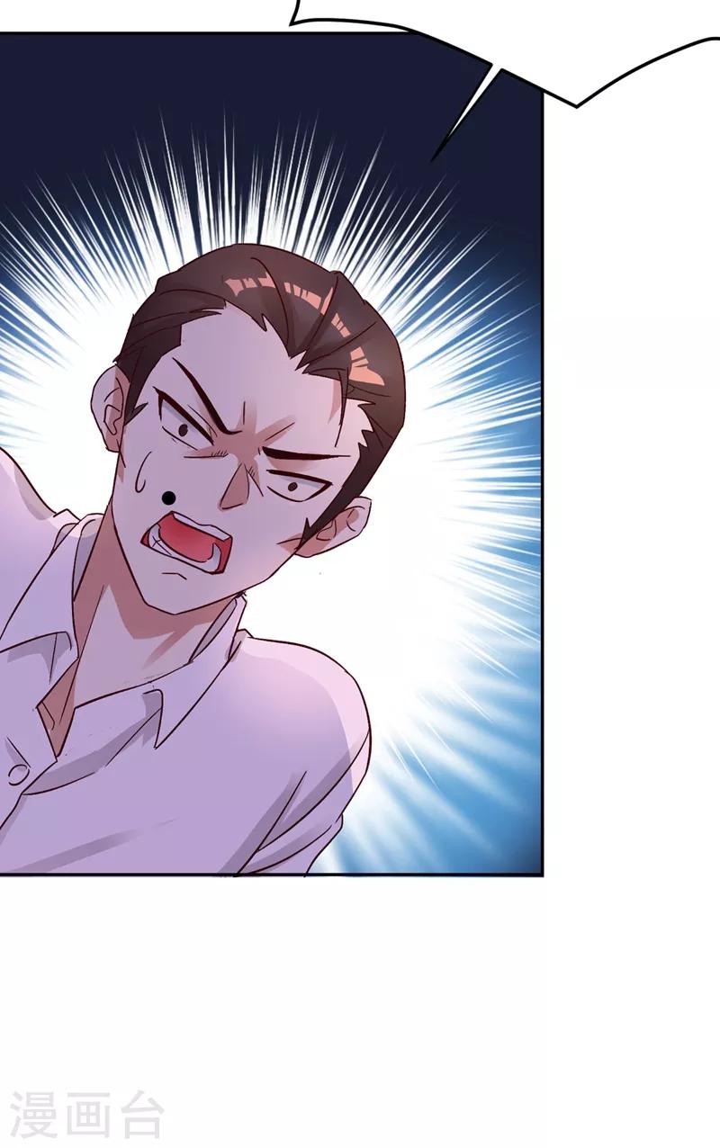 第23话 别有用心的宴会邀请！2