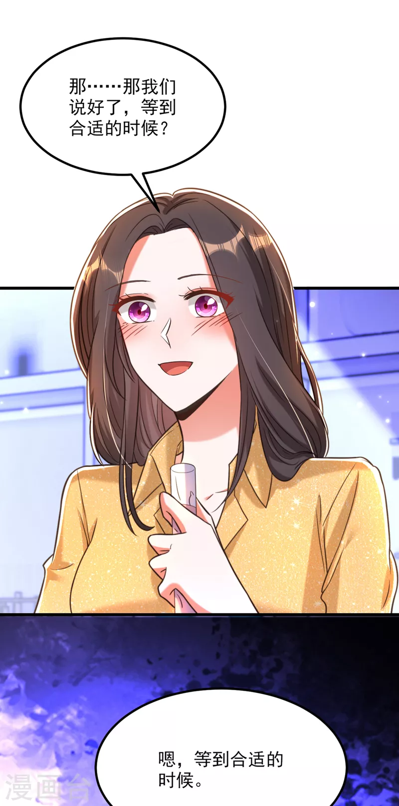 第347话 来，喝点水 ……1