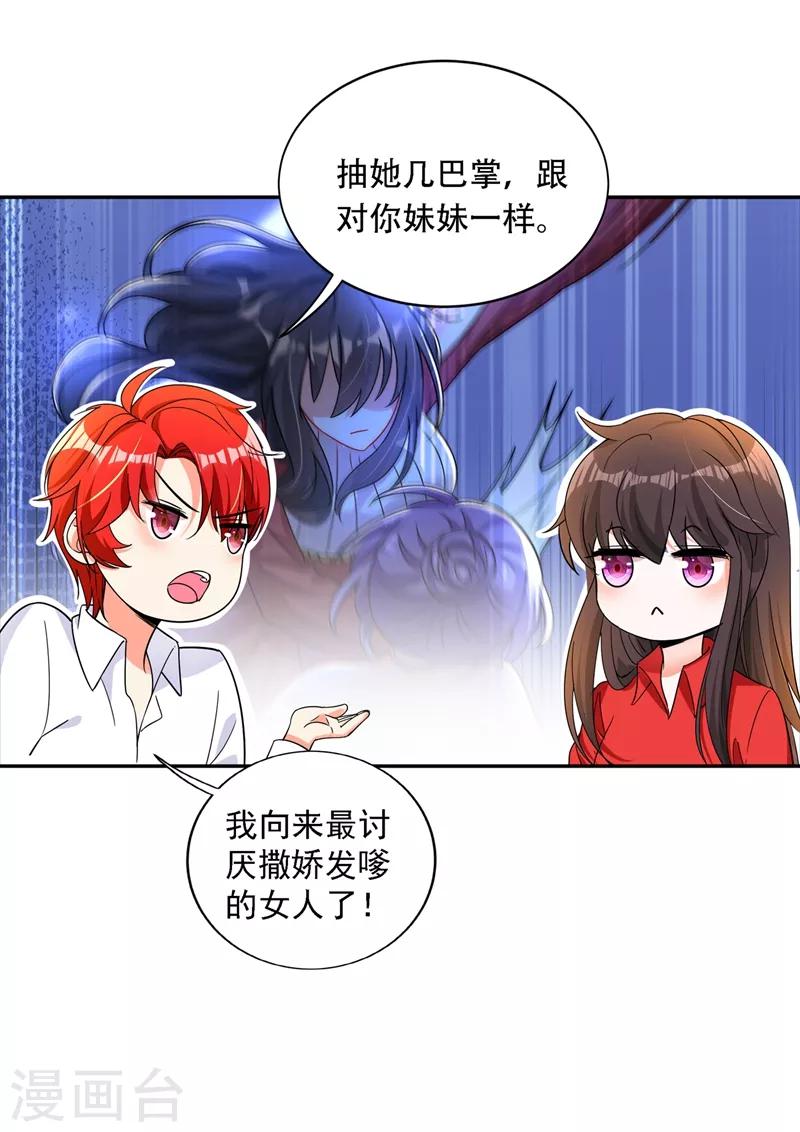 第23话 别有用心的宴会邀请！38